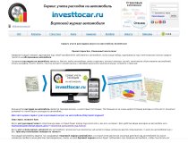 Сервис учета расходов на авто